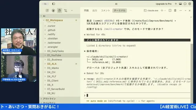 LIVEシーン 8:36