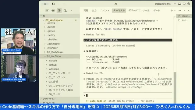 LIVEシーン 12:12