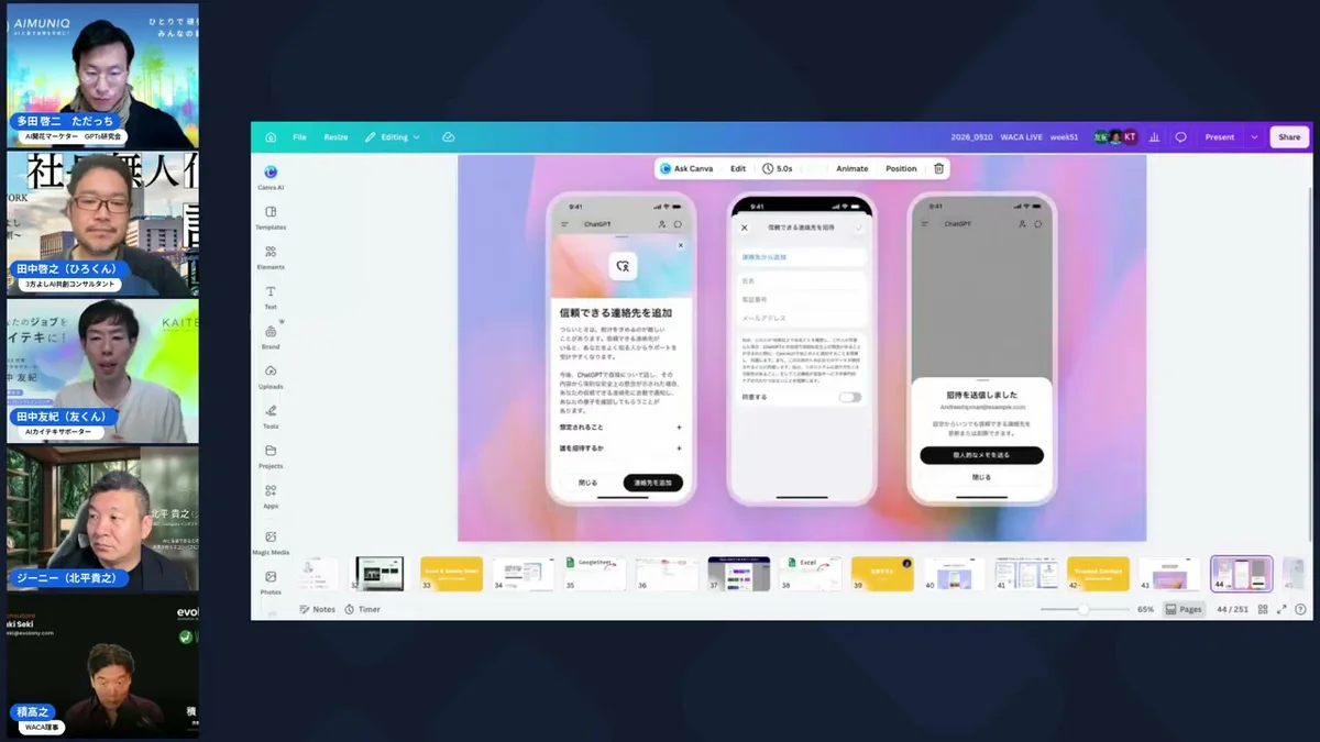 ChatGPT広告&キーパーソン通知|AIとの相談に守りを添えるセーフティネット(LIVE画面)