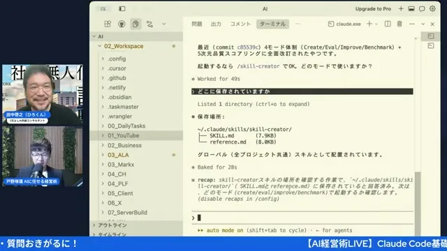 LIVEシーン 17:57