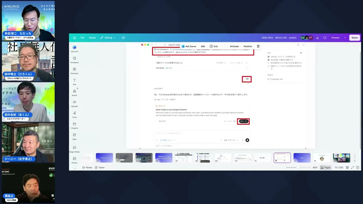 Codex自動更新&ペット機能|進化スピードに追いつくコツ(LIVE画面)