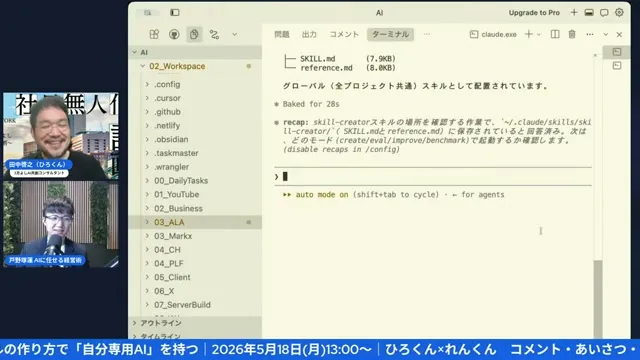 LIVEシーン 20:43