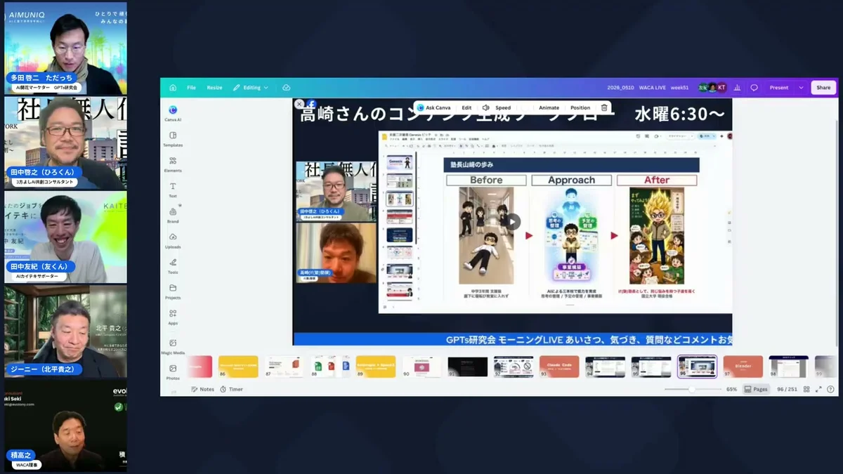 Claude Code動画編集の進化|れんくん×ひろくん明日13時から実演(LIVE画面)