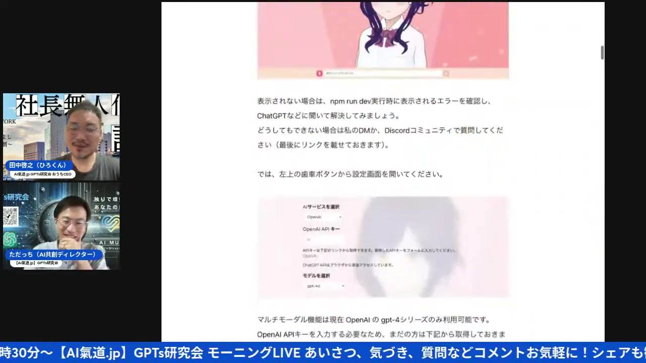 子供の“好きなキャラ”が家庭教師になる日