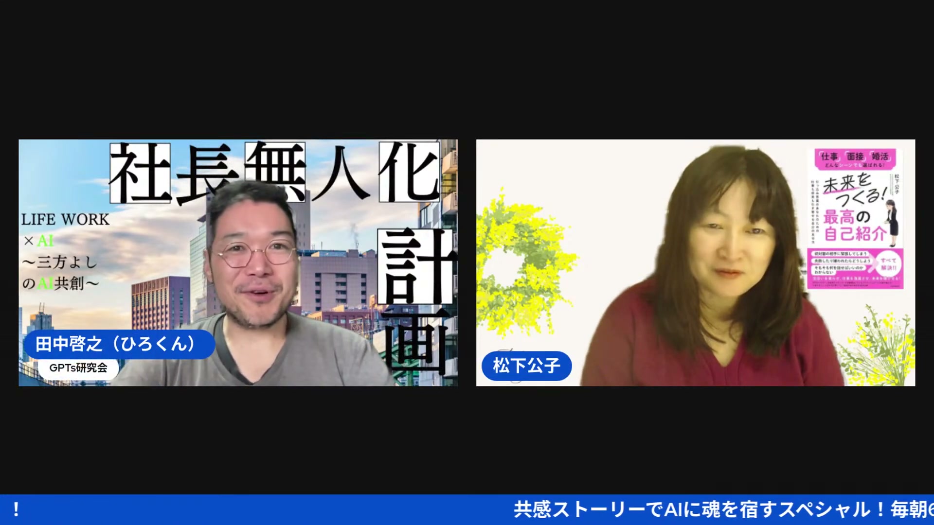2時間のインタビューで、一生の問いに答えが出た