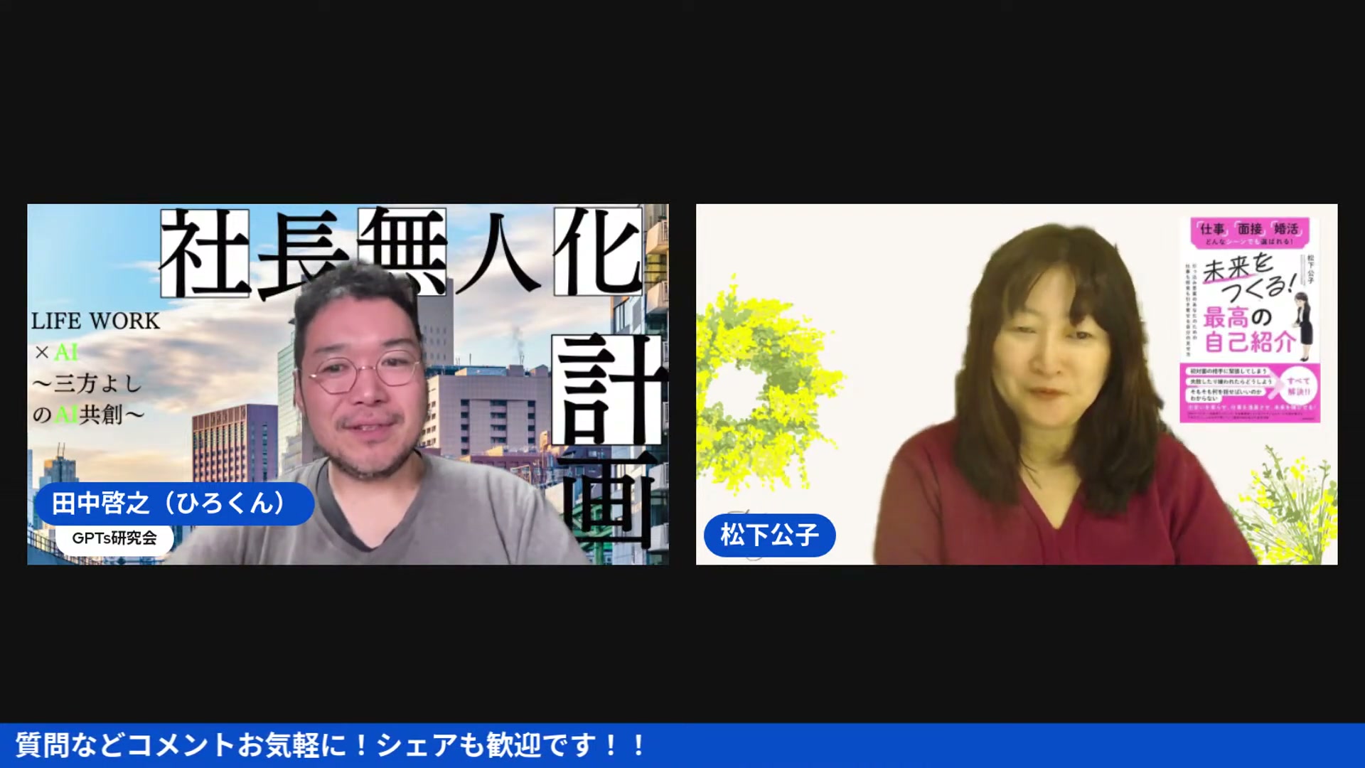 「なぜ自分はこれをやっているのか」がAI発信の核になる