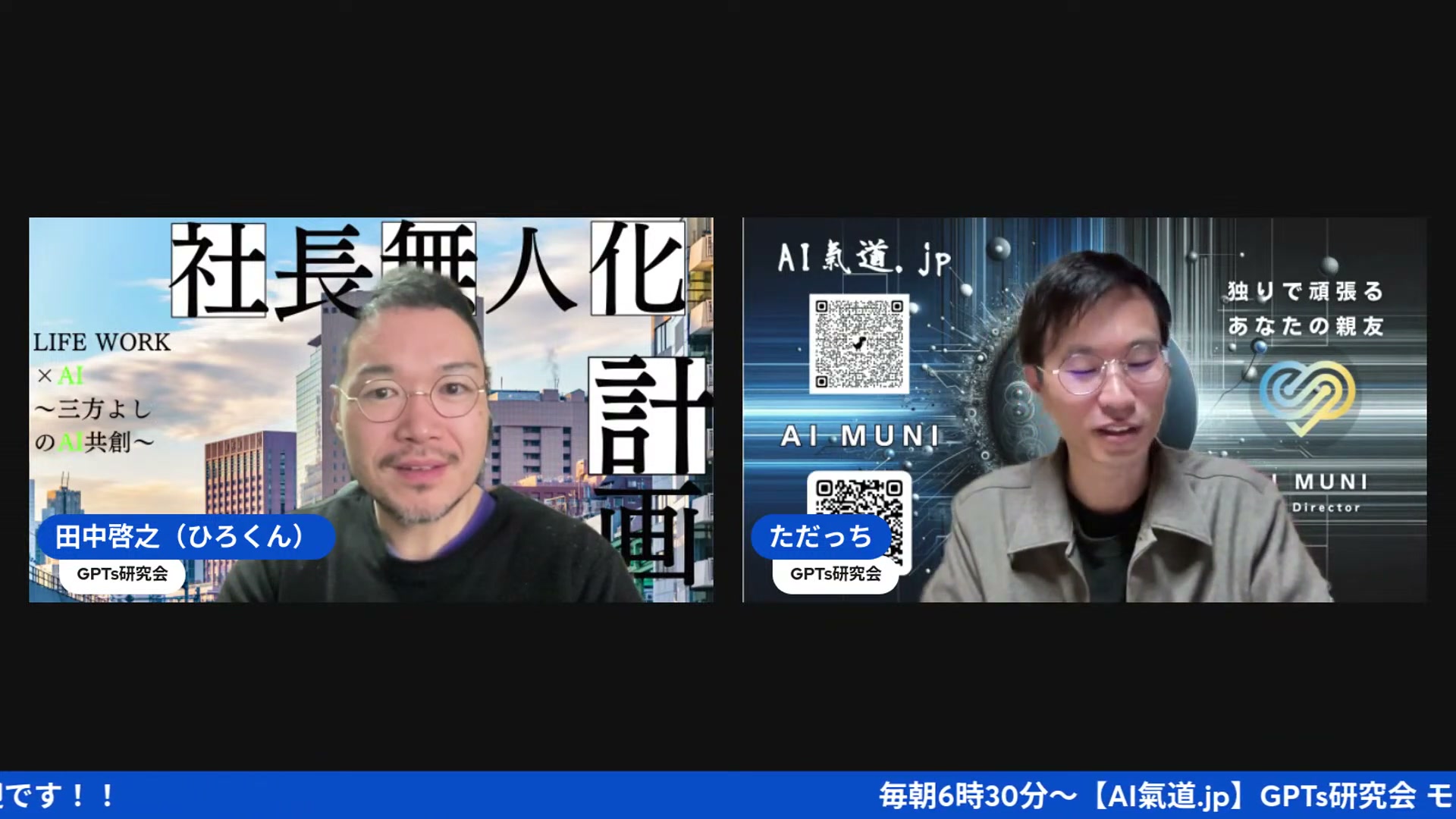 2028年にYouTuberは消えるのか、岡田斗司夫さんの予言