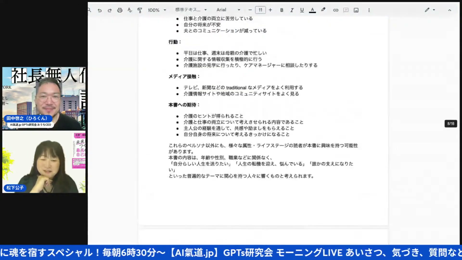 「共感ストーリーの原液」×AIで99%を補填―リーンキャンバスで戦略を一発生成