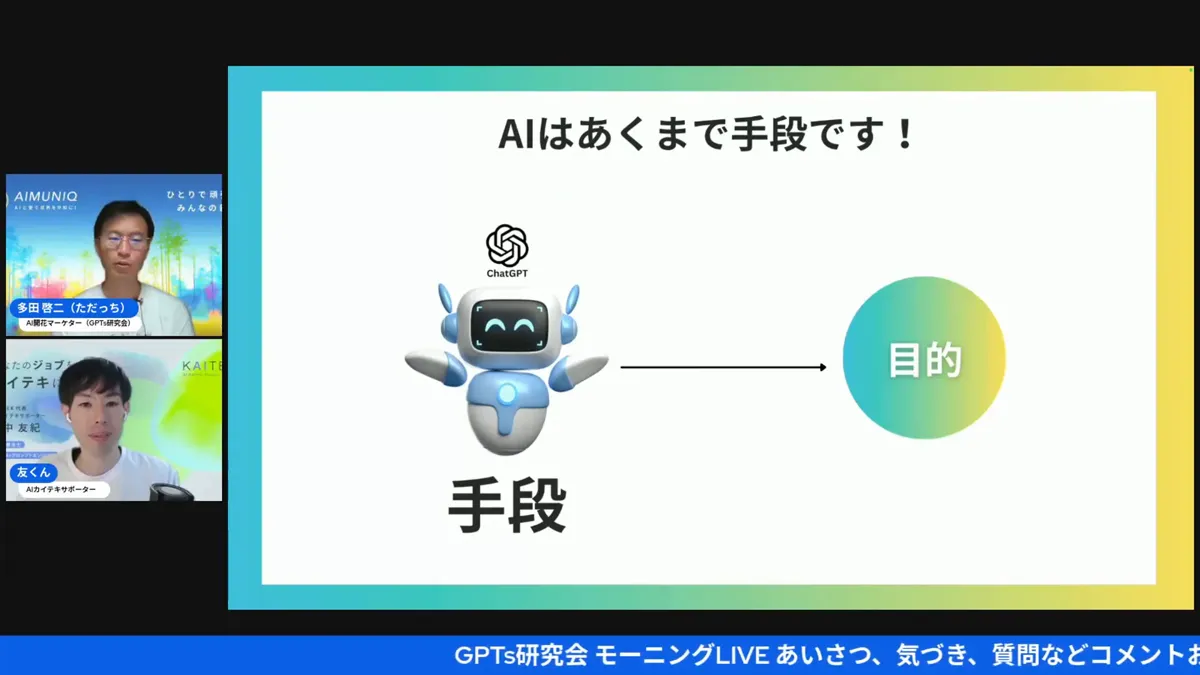 振り返りと次回への期待（So this Hi）