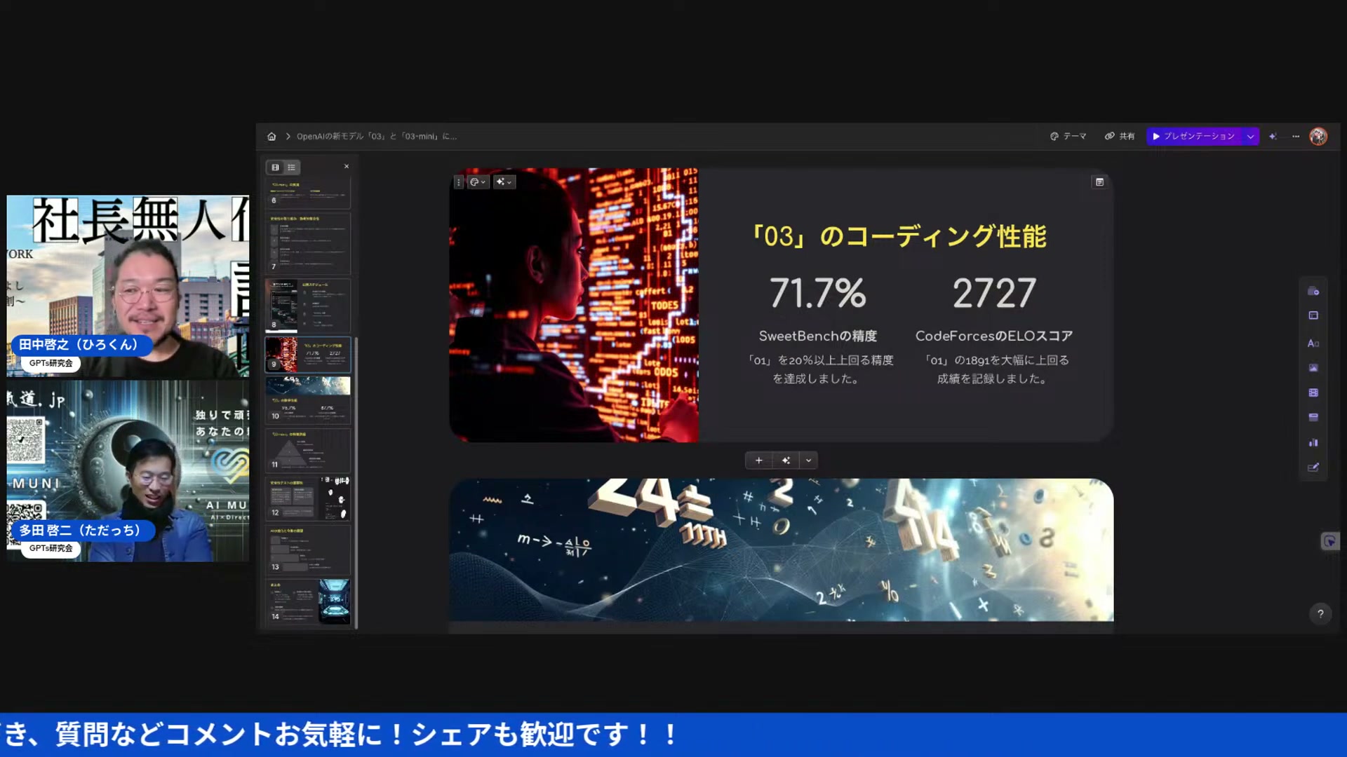 コパイロットじゃなくパイロットへ、問われる人間の感性