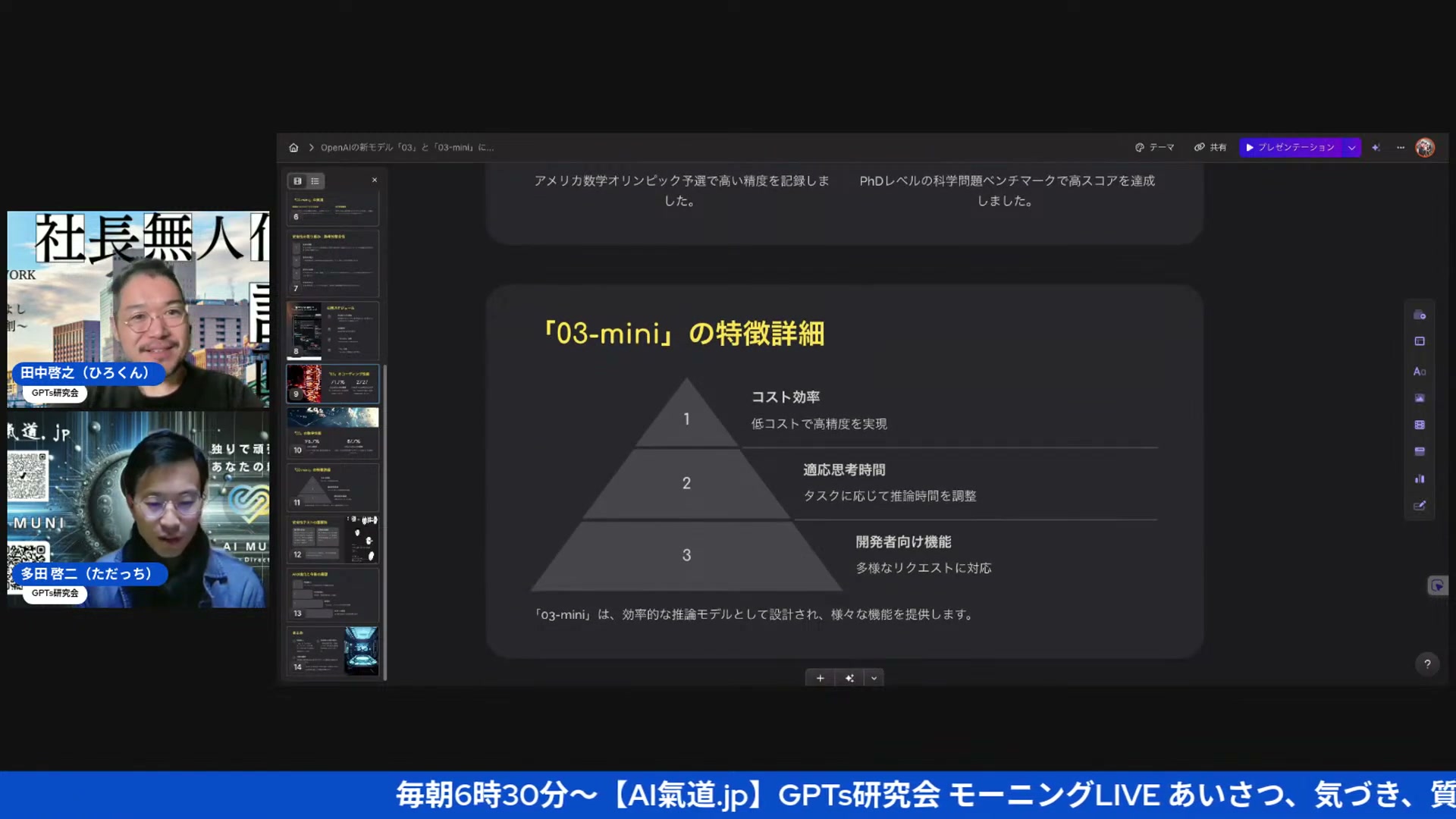 AGIはドラえもん、AIがAIを使う時代が見えてきた