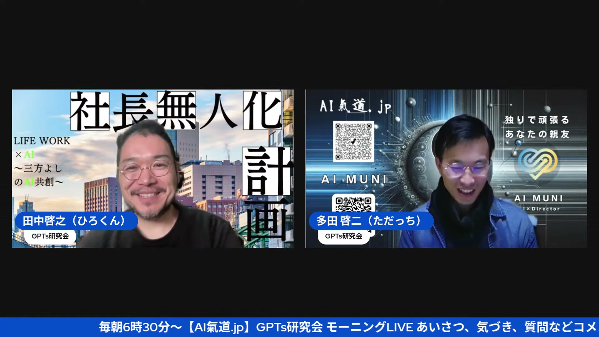 O3で社会課題が解ける、ピンチかチャンスかは捉え方次第