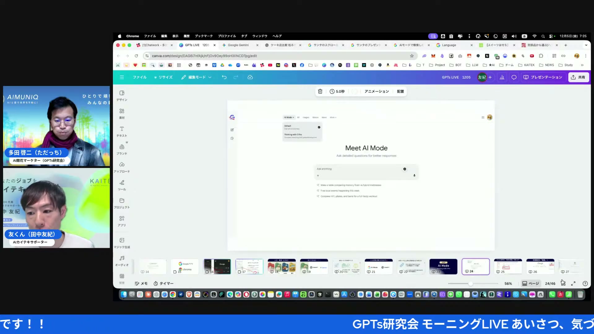 新機能Thinking with 3 Proとゲームを作る実験
