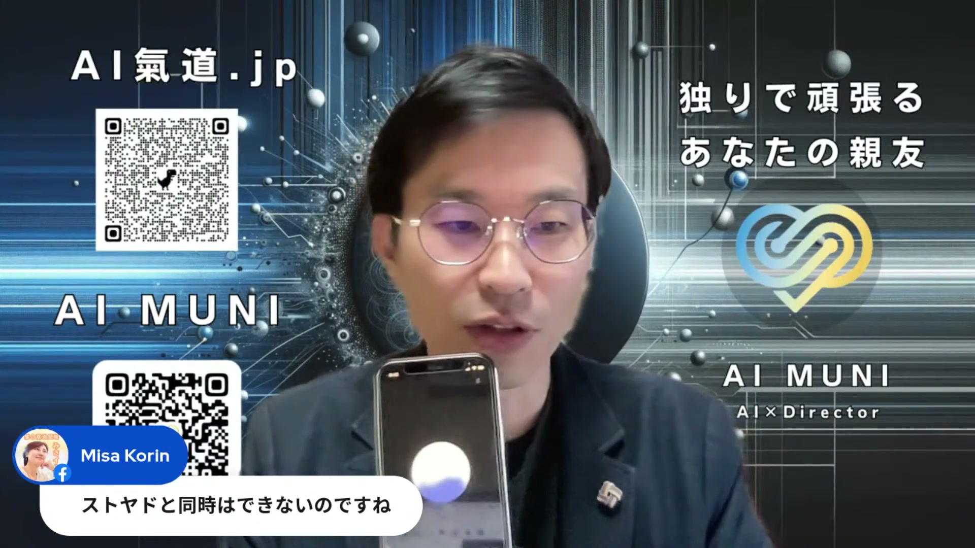 370人セミナーの後に癒す日——ただっちが語る「自律神経とAI探求」