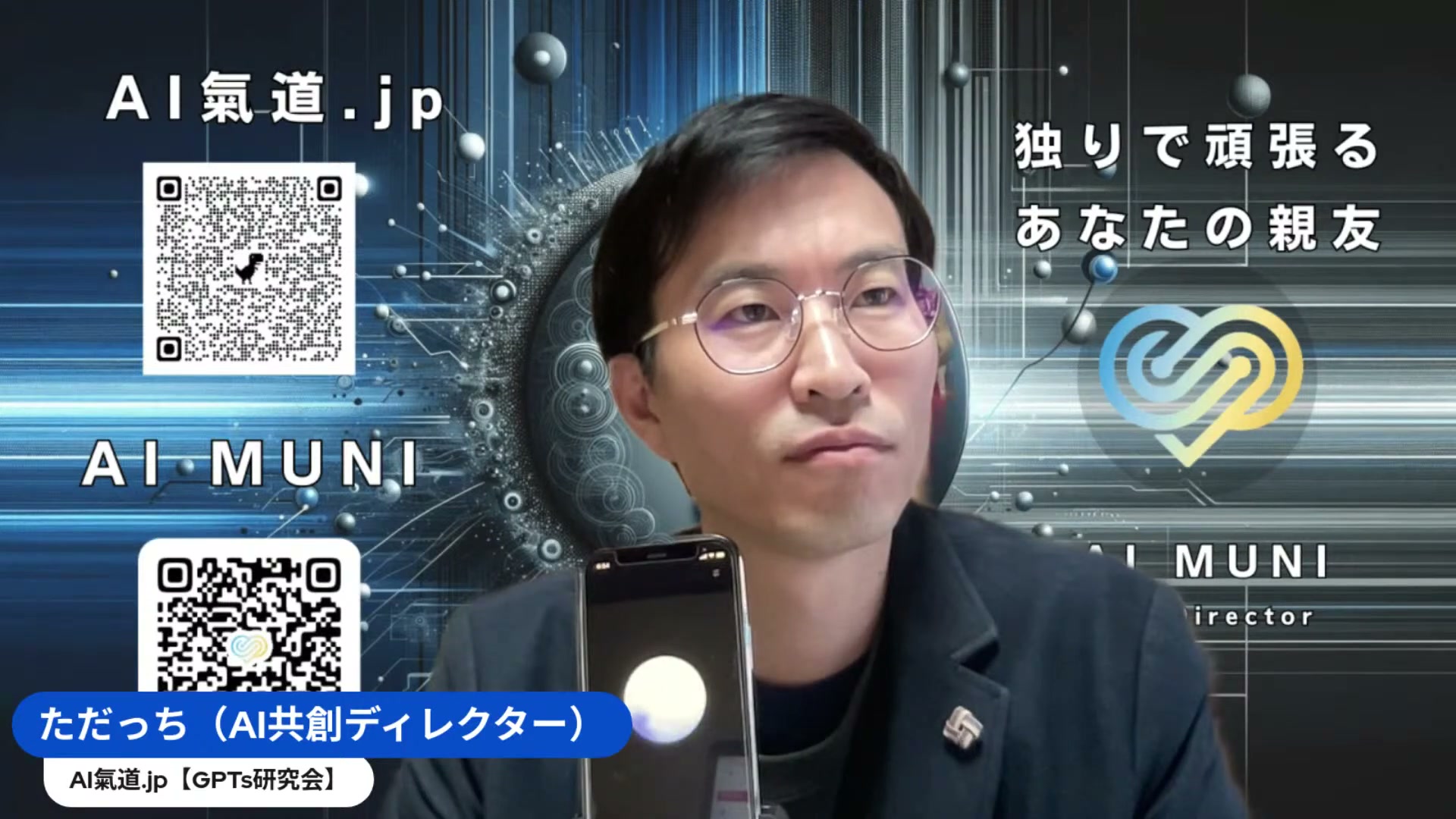 告知文章が30〜40分から10分に——GPTsで「虫の声が聞こえる」ようになった話