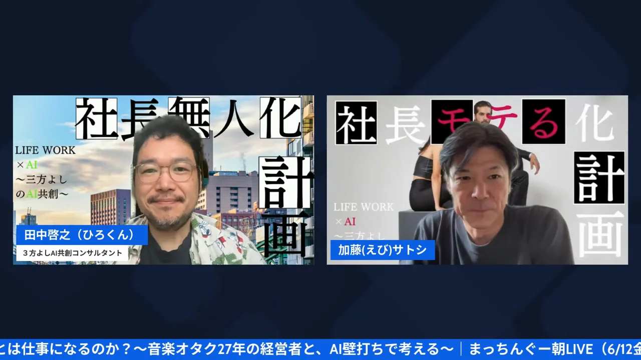 LIVE配信スクリーンショット h2-1