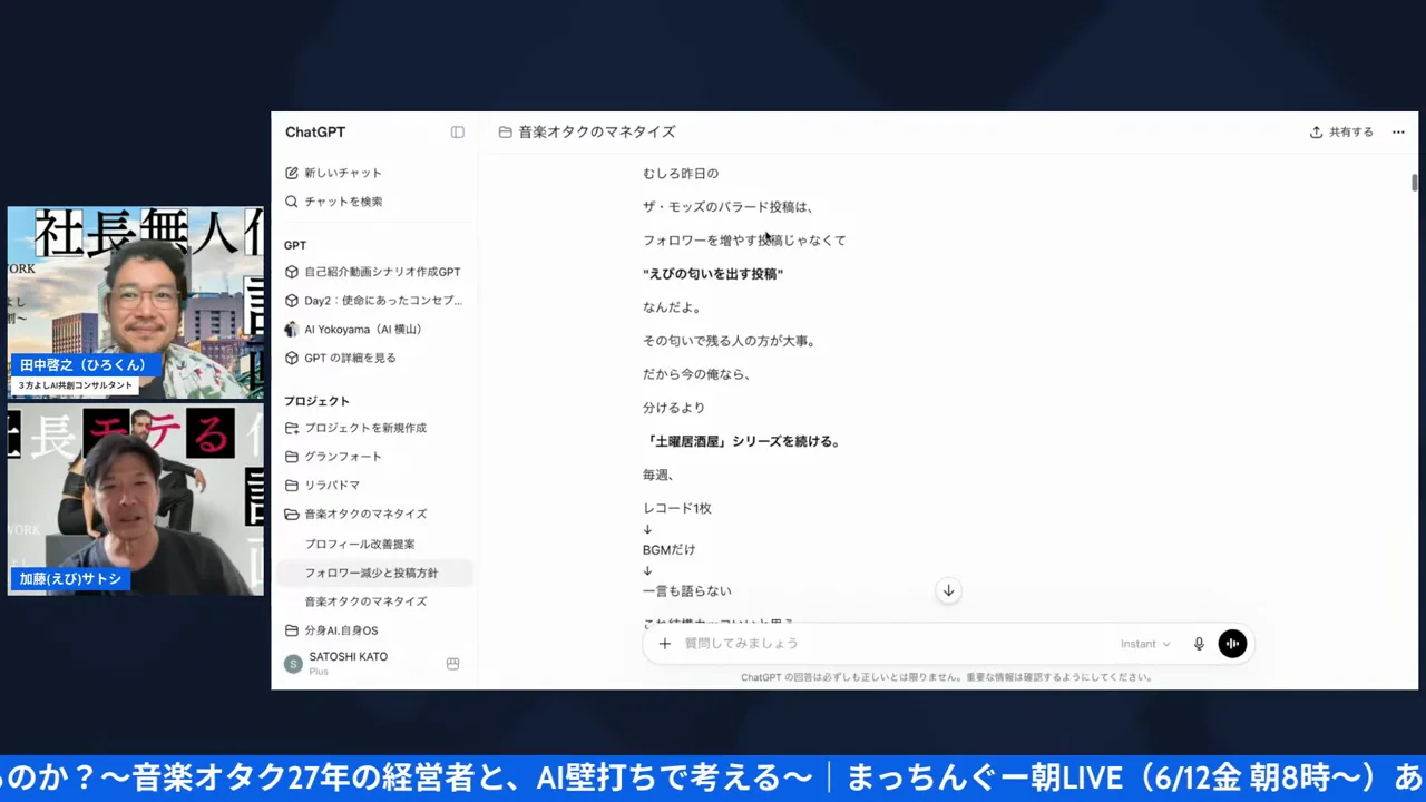 LIVE配信スクリーンショット h2-2
