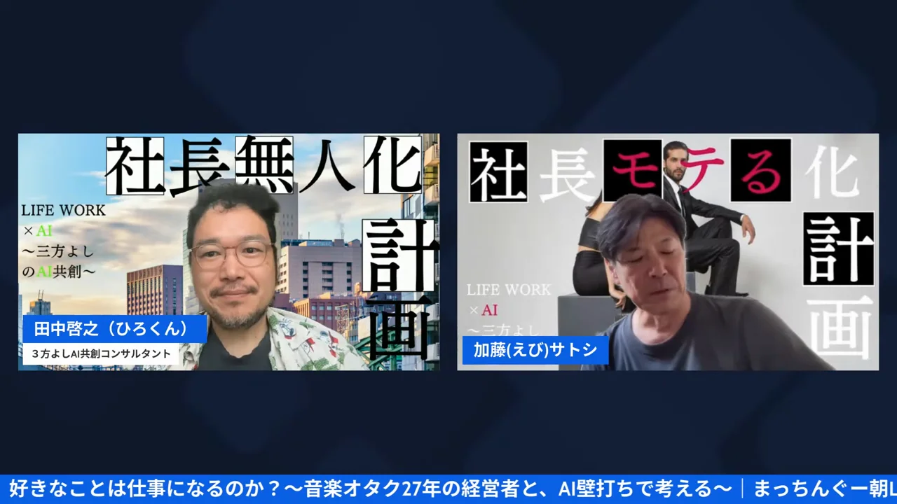 LIVE配信スクリーンショット h2-3