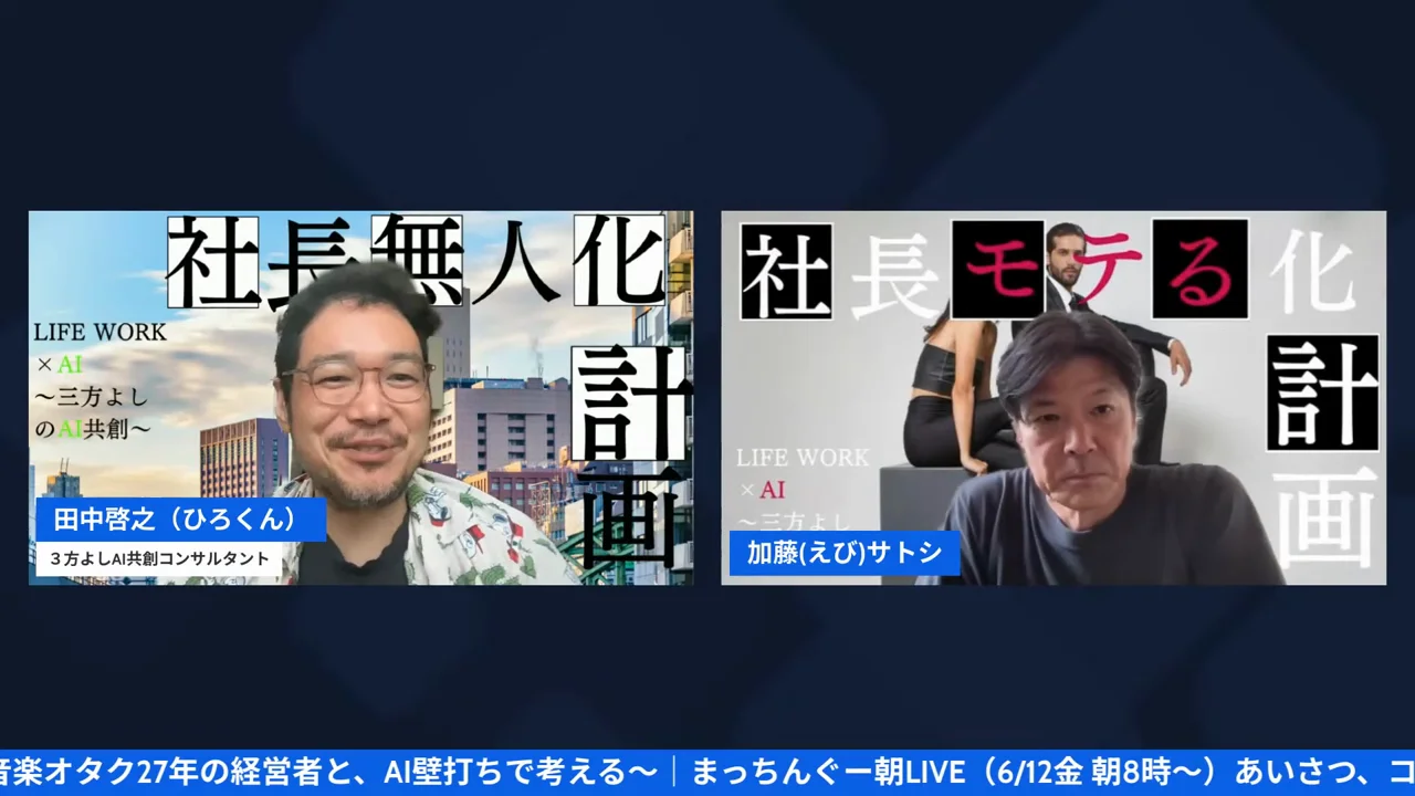 LIVE配信スクリーンショット h2-5