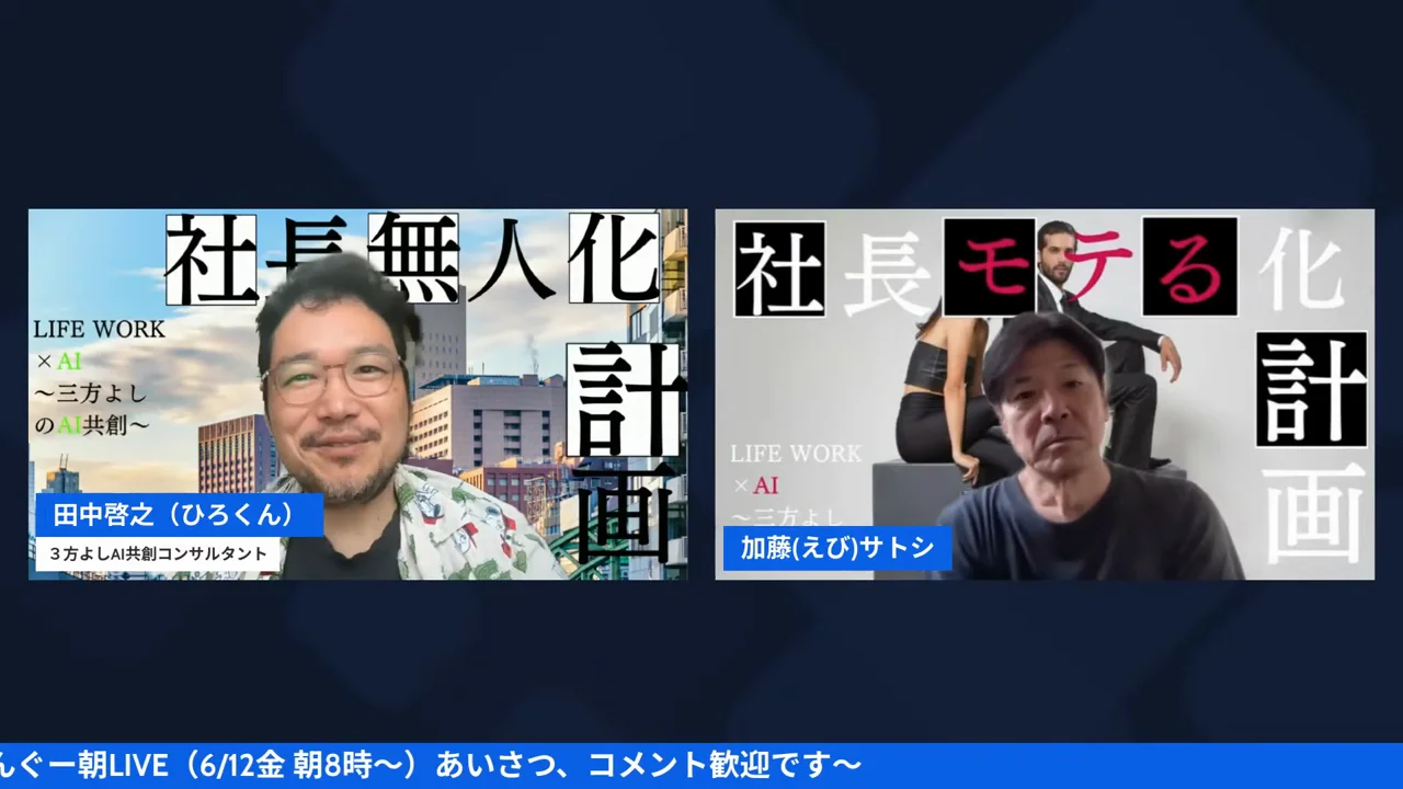 LIVE配信スクリーンショット h2-6