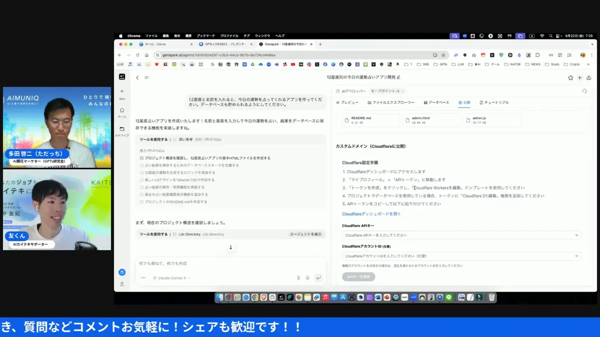 質疑応答の様子（Hi）