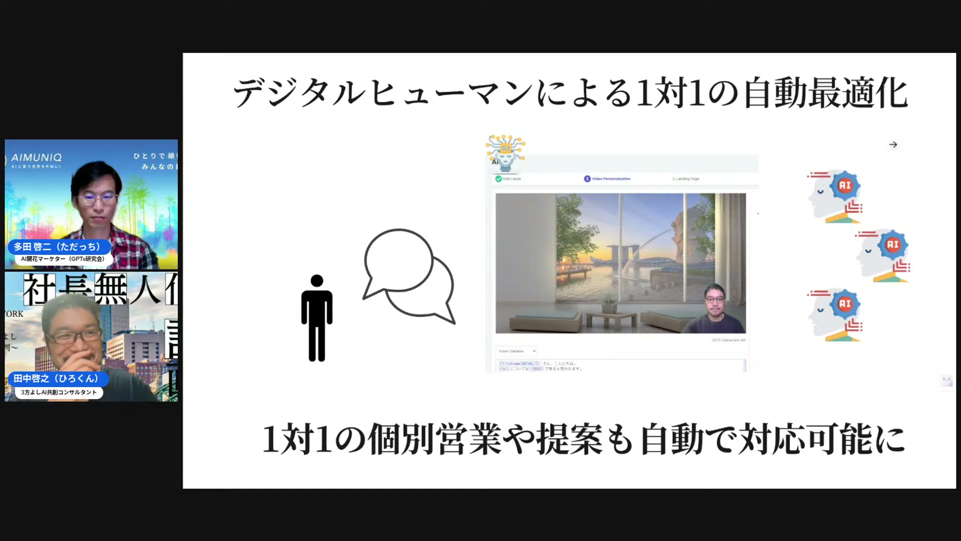 HeyGen APIで個別診断動画を自動送信——AIが1対1サービスを量産する未来