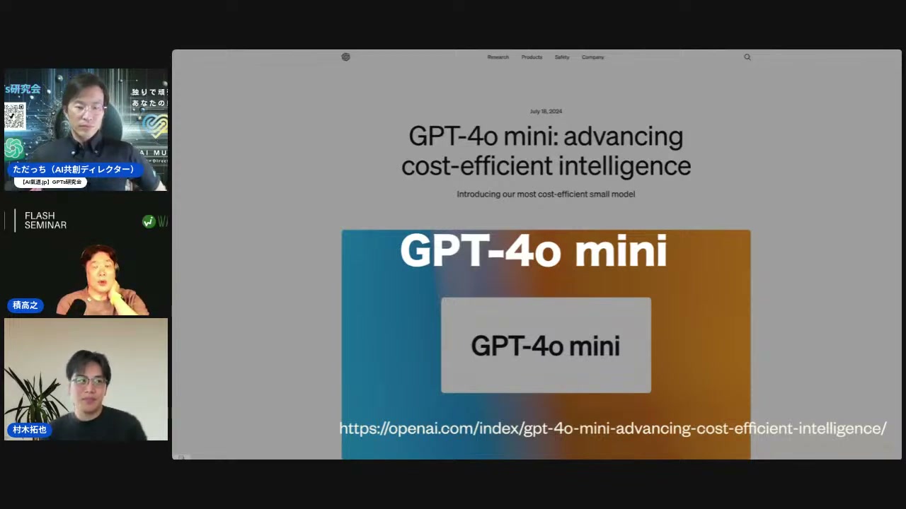 GPT-4o miniが「500万を8万円」にした衝撃