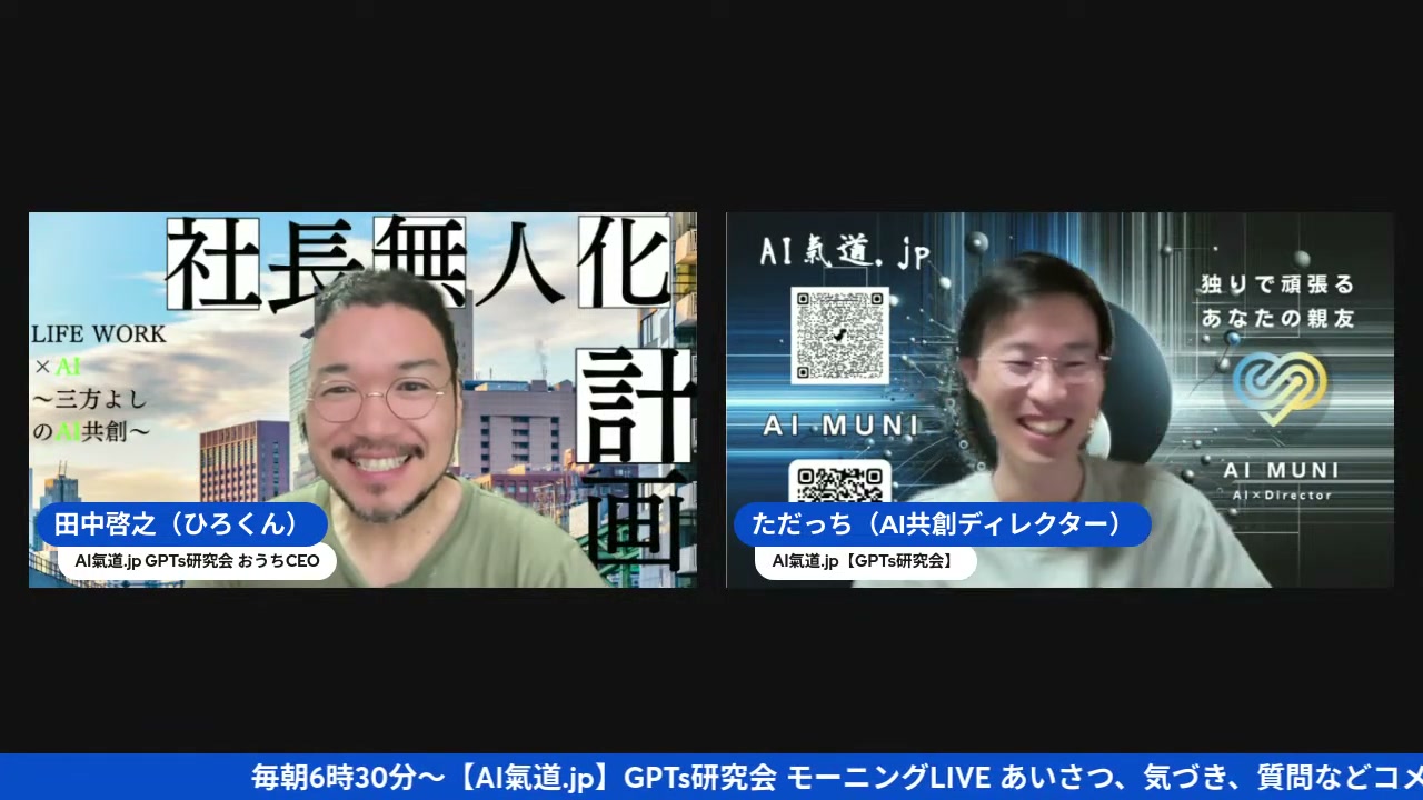 AI漫才って何？ — ミランとヒューマが私の仕事を料理する