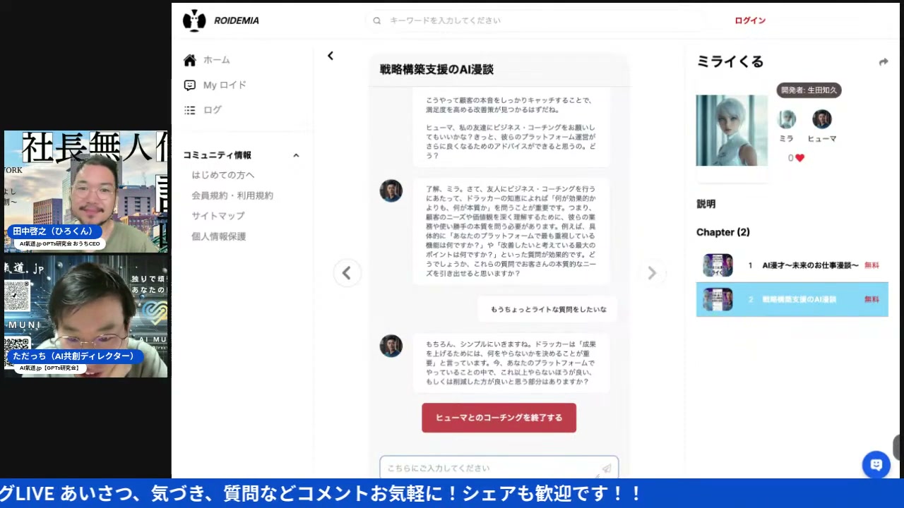 「何をやらないか」を問われて詰まった話