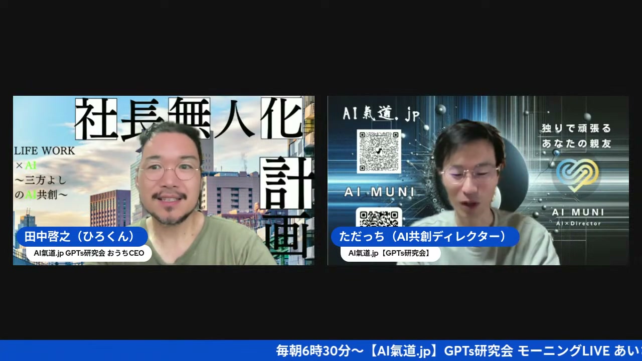 ロイデミアというプラットフォームの可能性と、これから