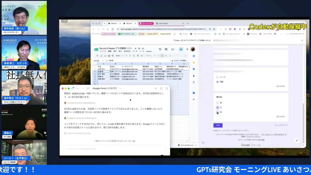 LIVE配信スクリーンショット ジーニーさんのCodex Record＆Replayデモ