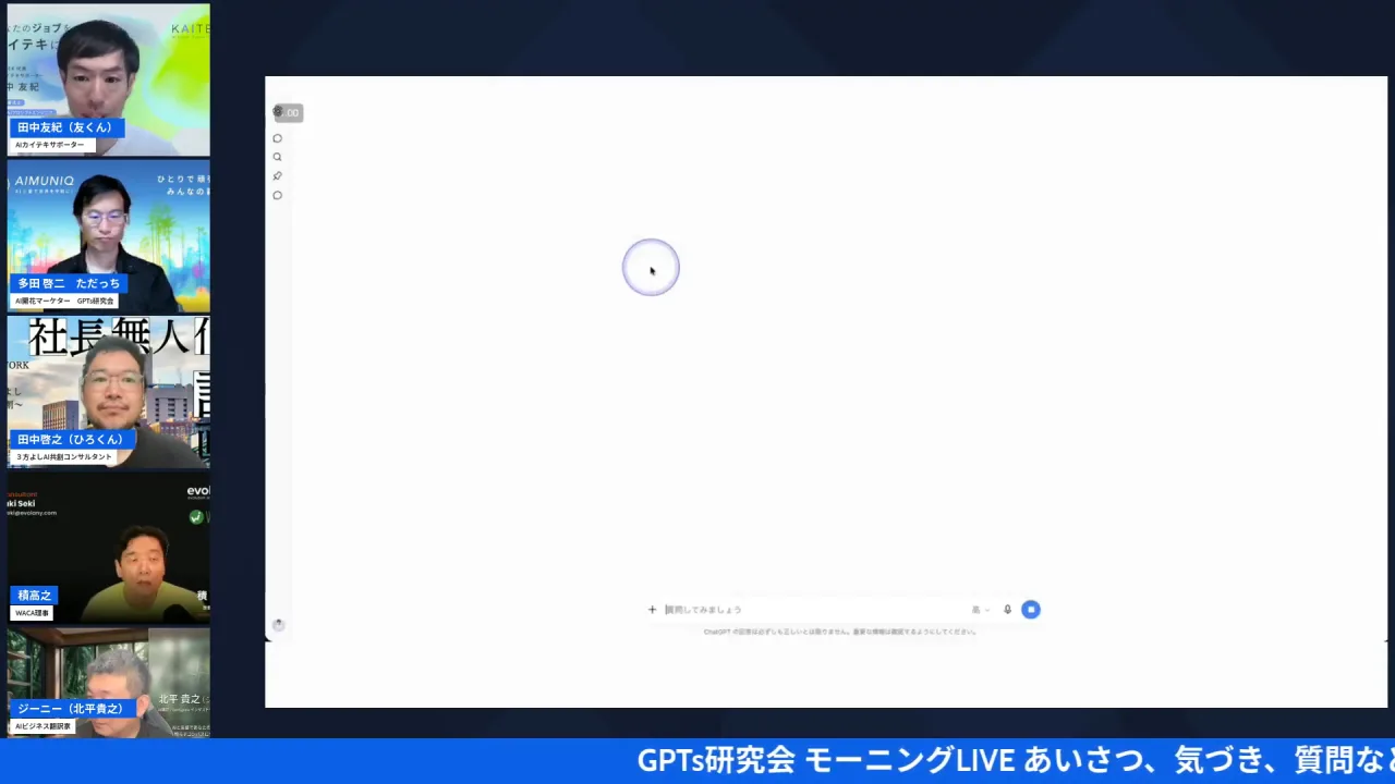 LIVE配信スクリーンショット 友くんの今週のAIニュース解説