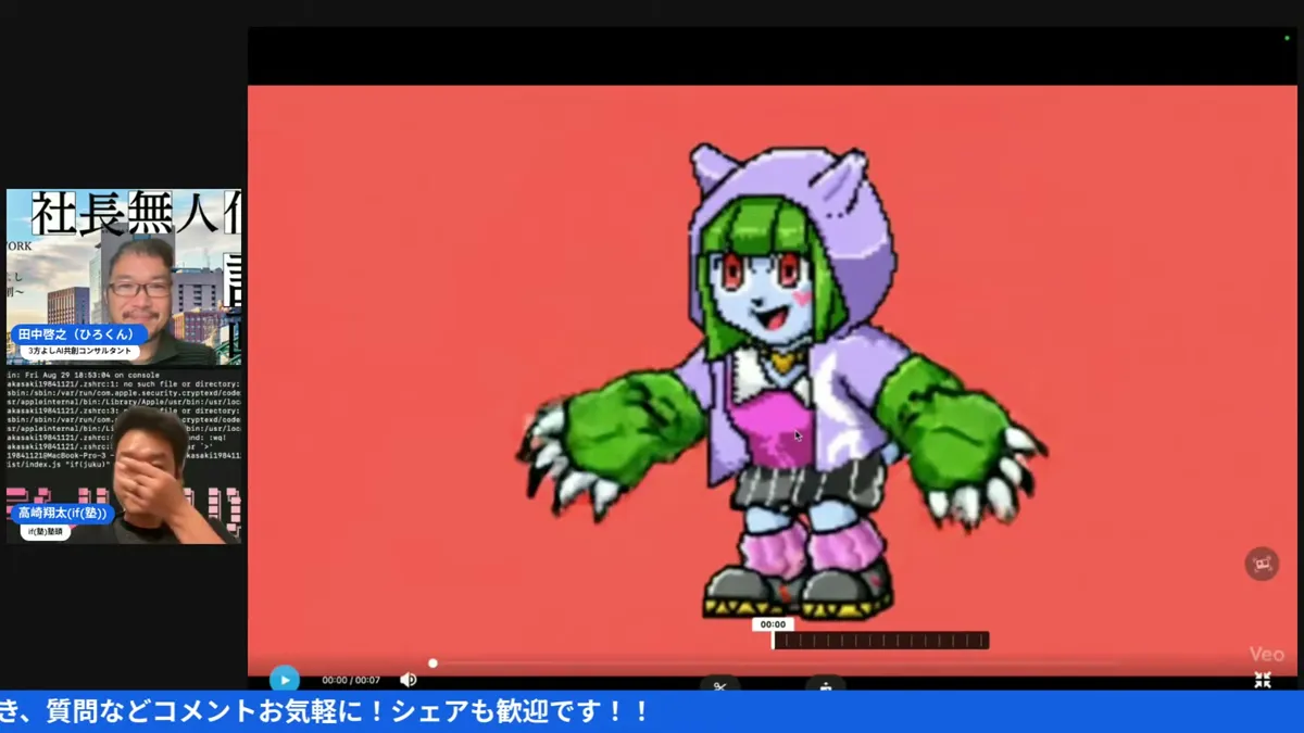 Veo3でドット絵を動かしてアニメーション素材を作った（20:07・LIVEキャプチャ）