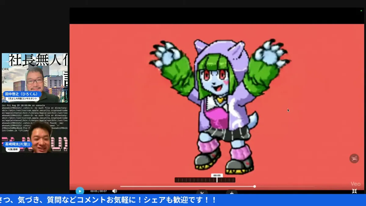 APIコストの現実と子どもたちが稼ぎながら成長するイフ塾の仕組み（28:02・LIVEキャプチャ）