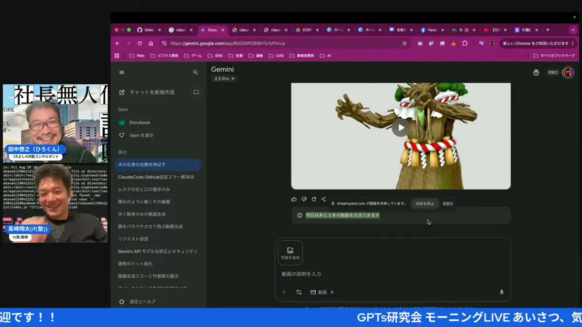 APIコストの現実と子どもたちが稼ぎながら成長するイフ塾の仕組み（30:57・LIVEキャプチャ）