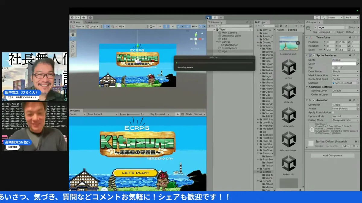 秋田を舞台にしたRPG「キタズナ」の開発デモを見せてもらった（3:33・LIVEキャプチャ）