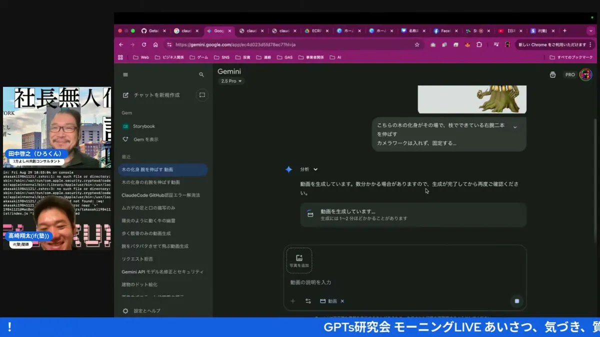 APIコストの現実と子どもたちが稼ぎながら成長するイフ塾の仕組み（36:48・LIVEキャプチャ）