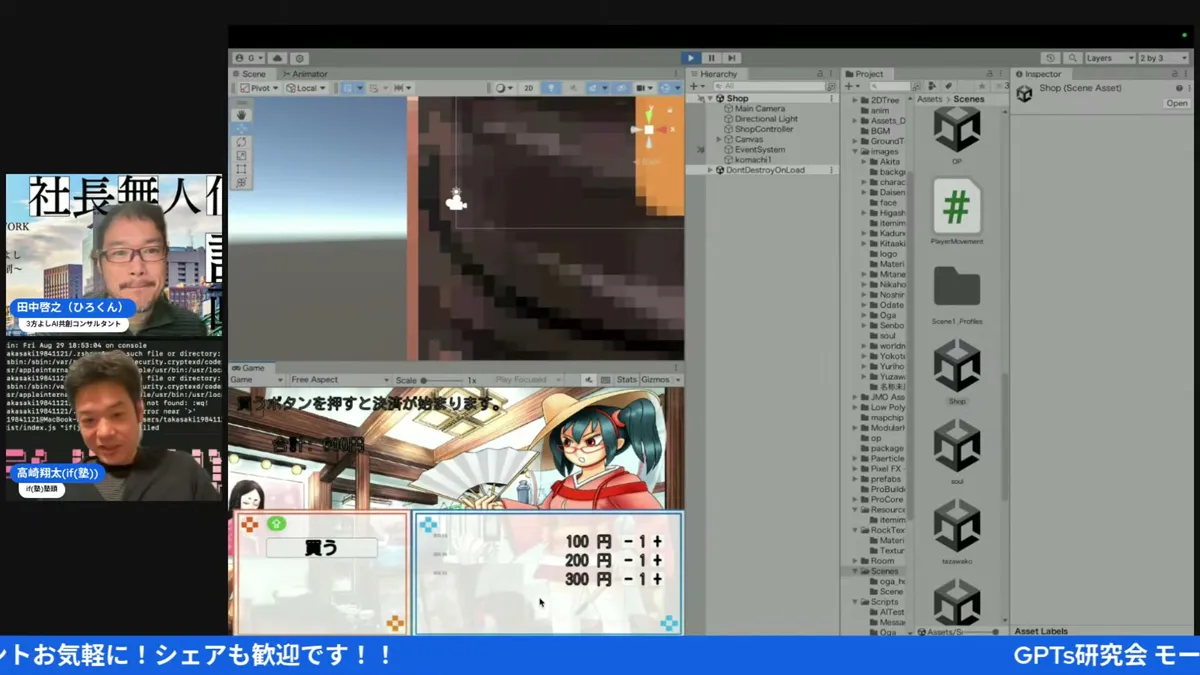ゲームの中に実際の決済リンクとAIガイドを組み込んだ（5:56・LIVEキャプチャ）