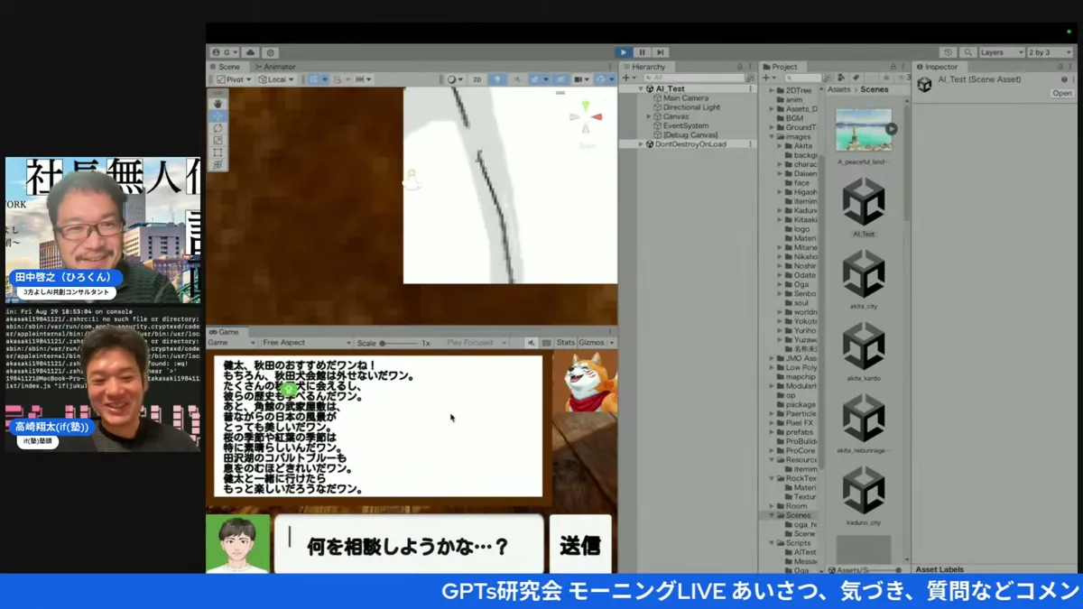 ゲームの中に実際の決済リンクとAIガイドを組み込んだ（7:11・LIVEキャプチャ）