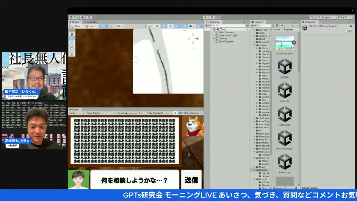 Claude Codeにアセットフォルダごと渡してスクリプト群を管理している（8:04・LIVEキャプチャ）
