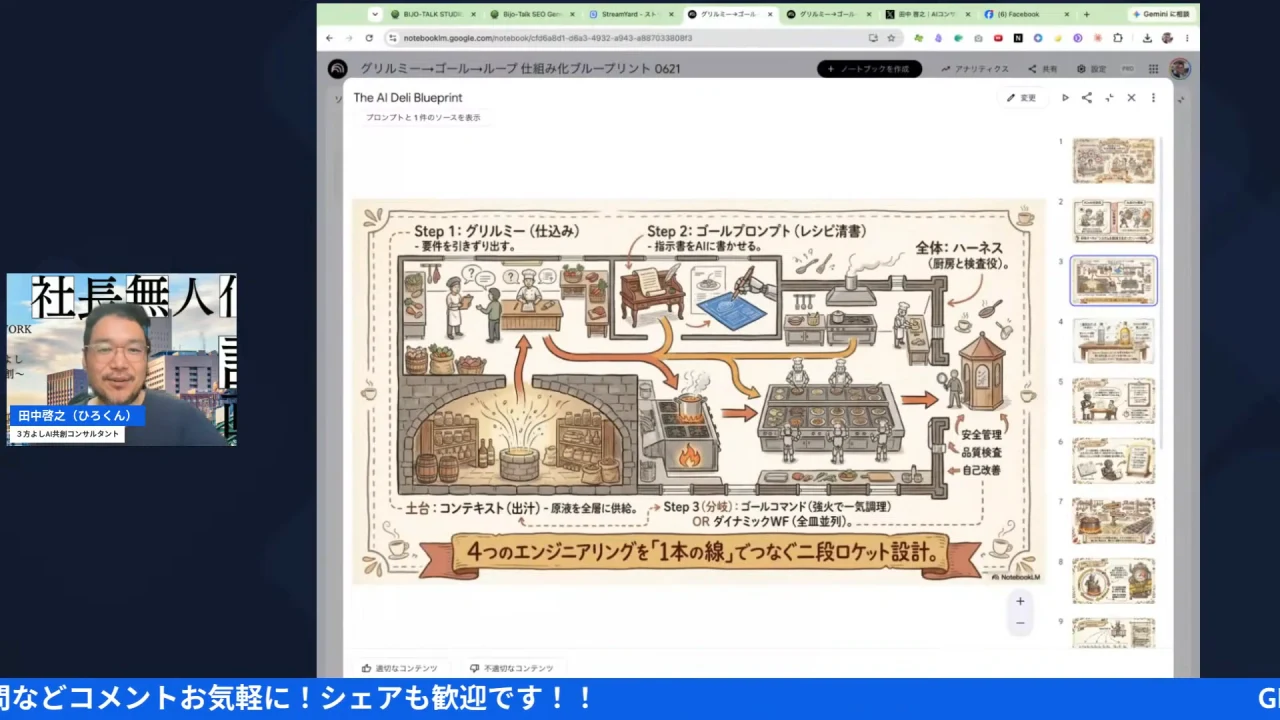 LIVE配信スクリーンショット h2-3