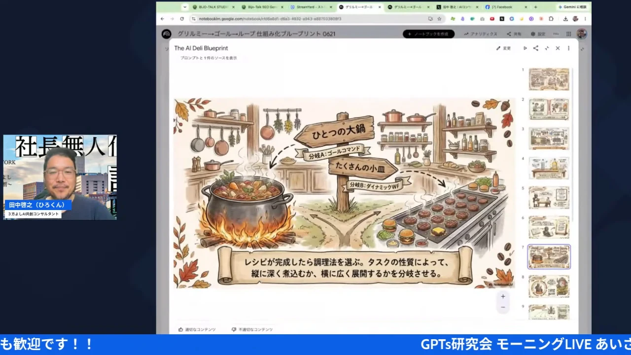 LIVE配信スクリーンショット h2-4