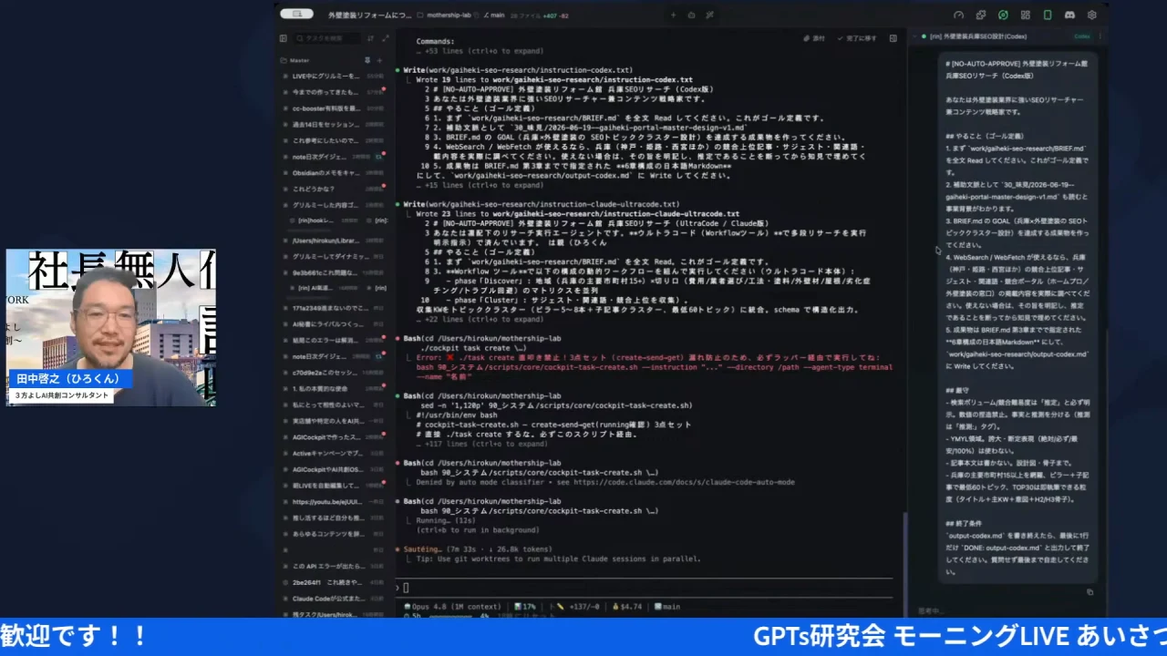 LIVE配信スクリーンショット h2-5