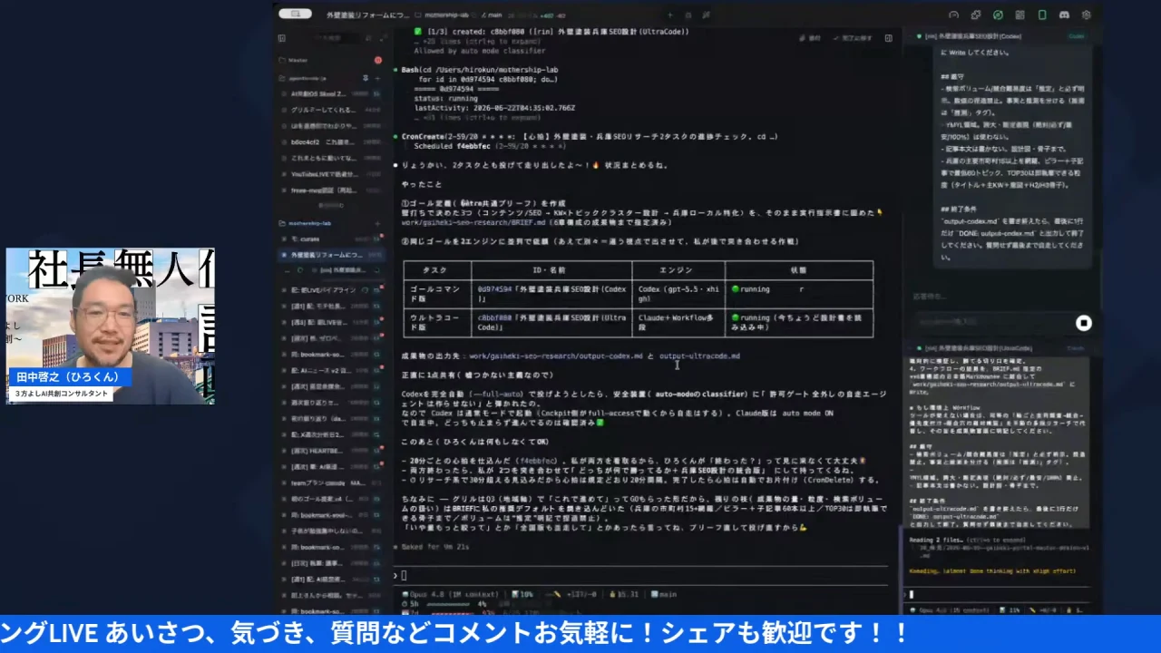 LIVE配信スクリーンショット h2-6