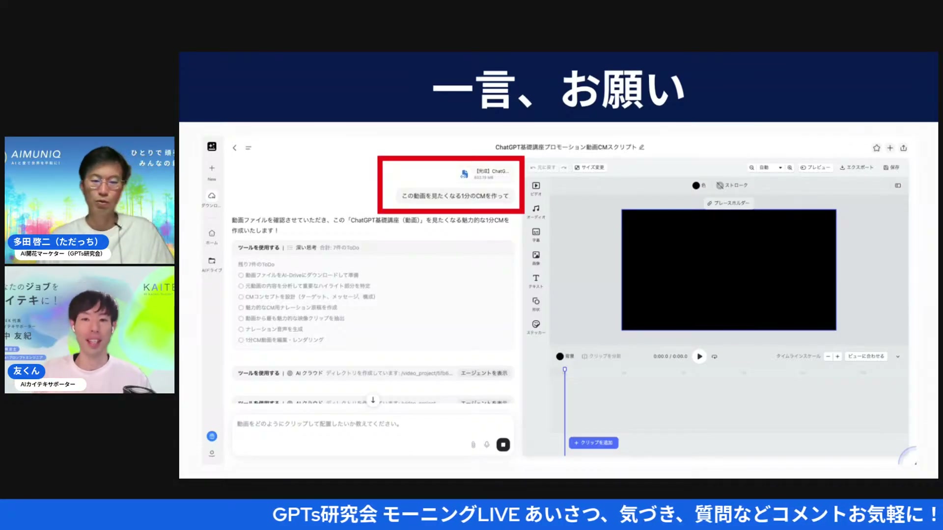 「誰に何を届けるか」まで考えるディレクター機能の話