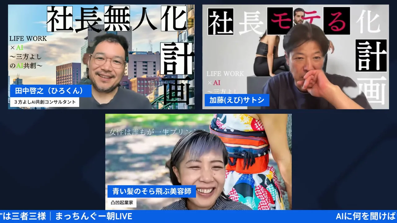 LIVE配信スクリーンショット h2-3