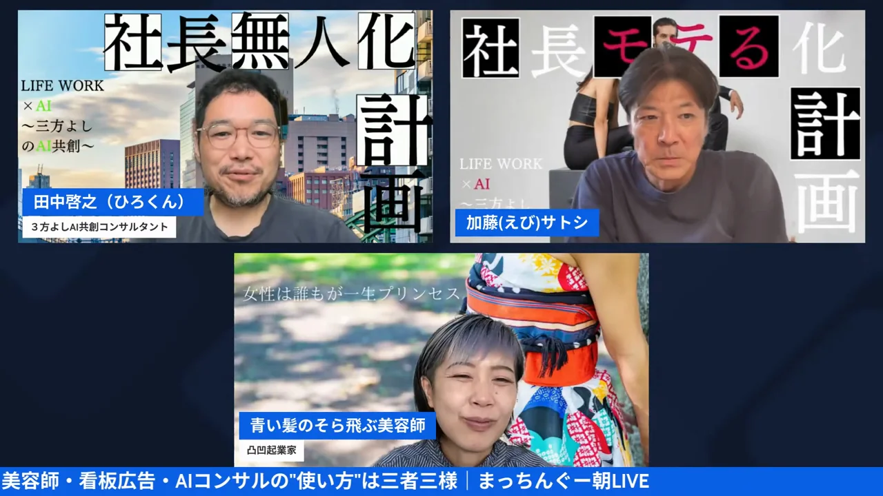 LIVE配信スクリーンショット h2-6（Codex実演）