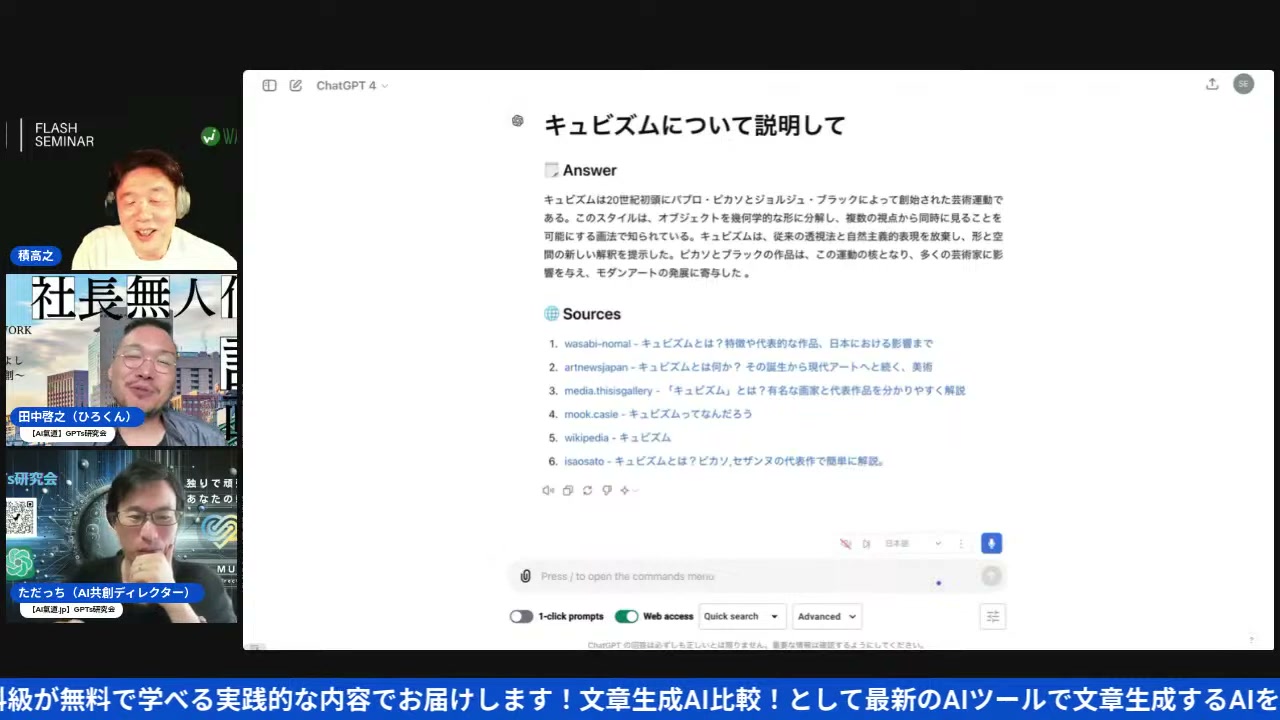 ChatGPTメモリ機能で「だ・である調」AIを育てる