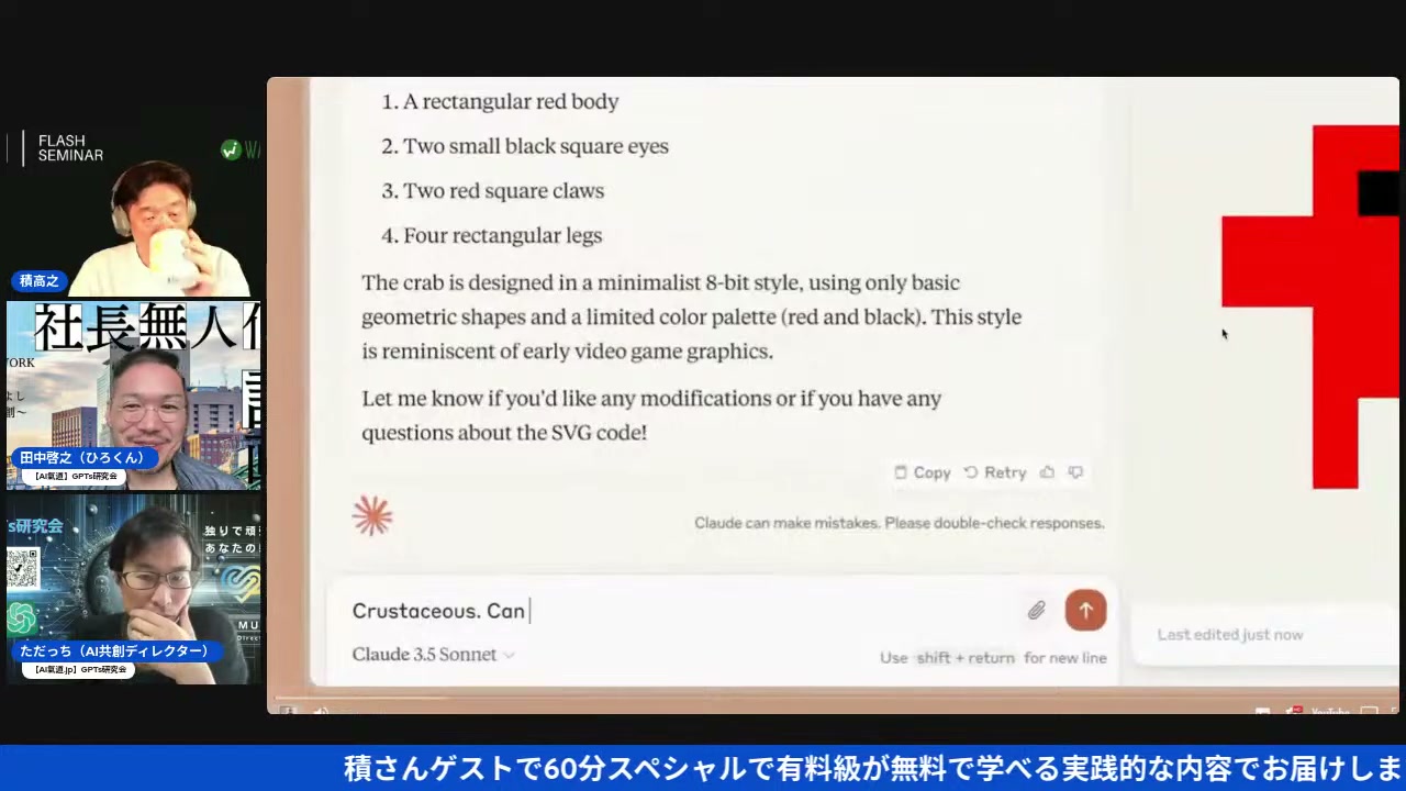 Claude ArtifactsとGemini 1.5 Pro——日本語で本を作れる時代