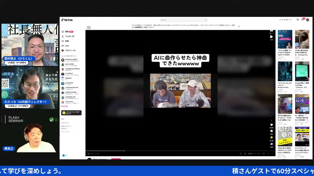 AIが音楽を20秒で作った——連携ツールが変えるコンテンツの未来